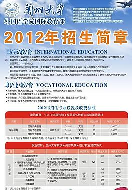 招生易拉寶圖片