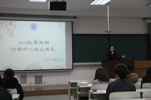 國際教育學院漢語培訓中心2019年秋季學期結業典禮順利舉行