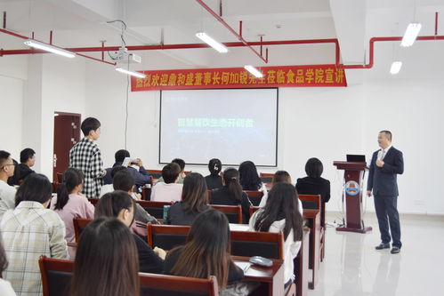 鼎和盛集團 何加銳董事長被聘任為嶺南師范學院客座教授 歡筷美飯營養配餐