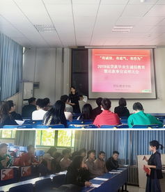 國際教育學院召開 有誠信,有底氣,有作為 2019屆畢業生誠信教育暨還款事宜說明大會