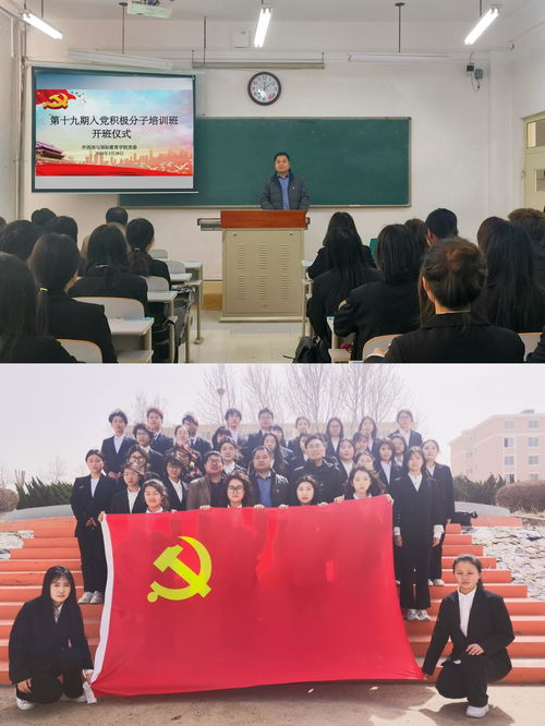 外國語與國際教育學(xué)院召開第十九期入黨積極分子開班儀式