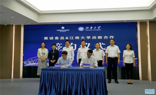 烏當(dāng)區(qū)與江南大學(xué)簽約 共同推動食品產(chǎn)業(yè)創(chuàng)新發(fā)展