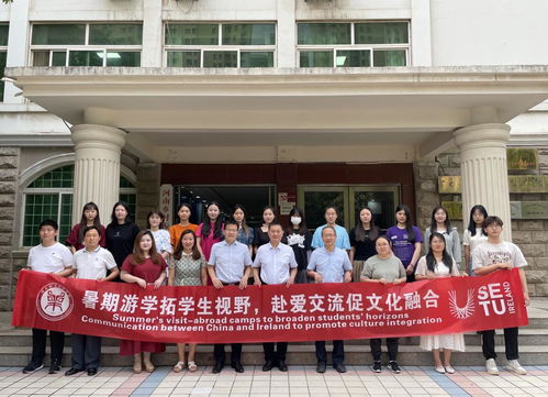 國際教育學院舉行學生暑期赴愛爾蘭游學行前教育談話會