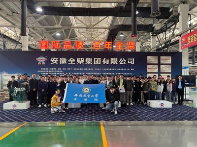 學院2020級農機專業學生赴安徽全柴集團開展實習