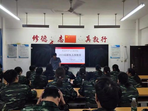 食品科學(xué)與工程學(xué)院召開 2023級(jí)新生入學(xué)教育 會(huì)議