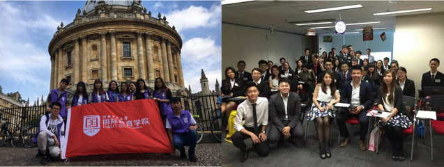 國(guó)際教育學(xué)院2023年招生簡(jiǎn)章