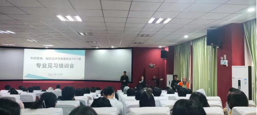 工商管理學(xué)院國(guó)際經(jīng)濟(jì)與貿(mào)易系開展2021級(jí)、2022級(jí)本科生專業(yè)見習(xí)活動(dòng)