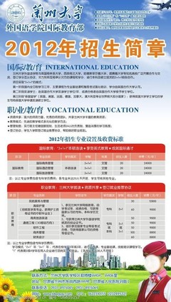 招生簡章易拉寶圖片