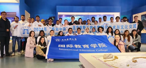 大連醫科大學國際學生參加留學基金委&ldquo;感知中國&rdquo;研學實踐活動