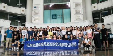 國際教育學(xué)院物流管理專業(yè)學(xué)生赴馬來西亞世紀(jì)大學(xué)實(shí)習(xí)研學(xué)活動(dòng)圓滿結(jié)束